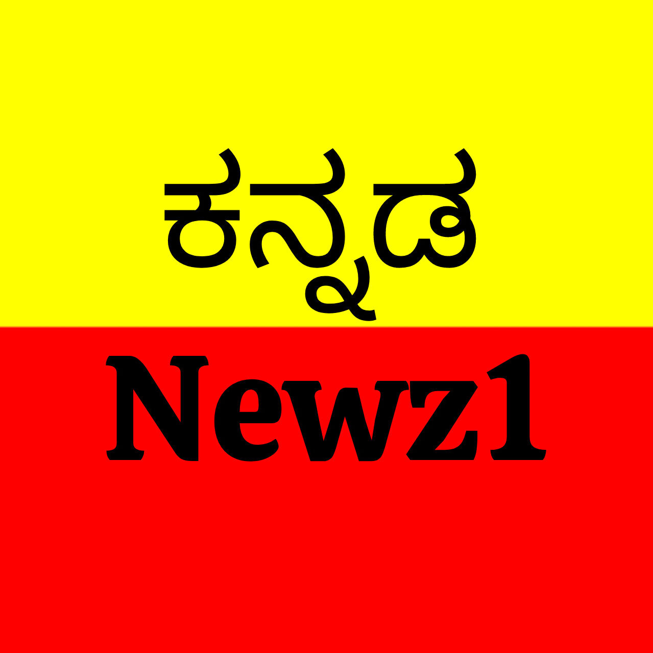 Kannada newz1